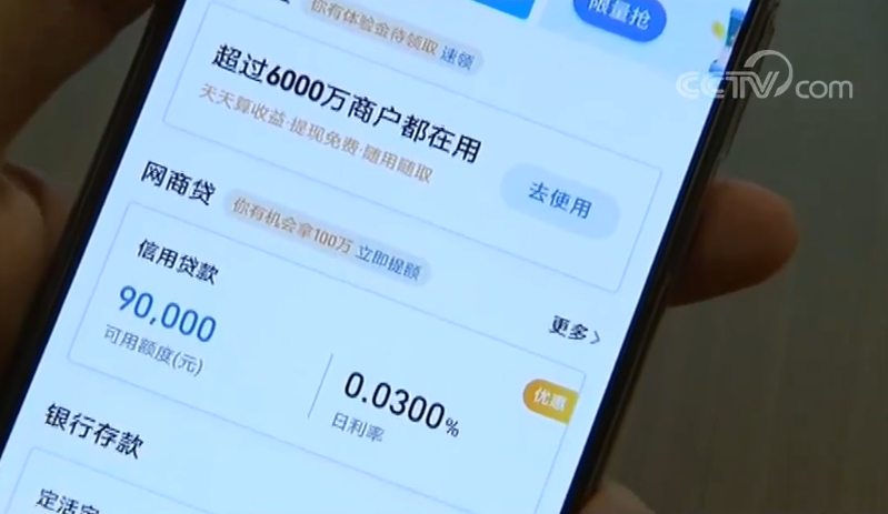 小微企业@个体工商户 融资难融资贵？互联网银行来了解下！