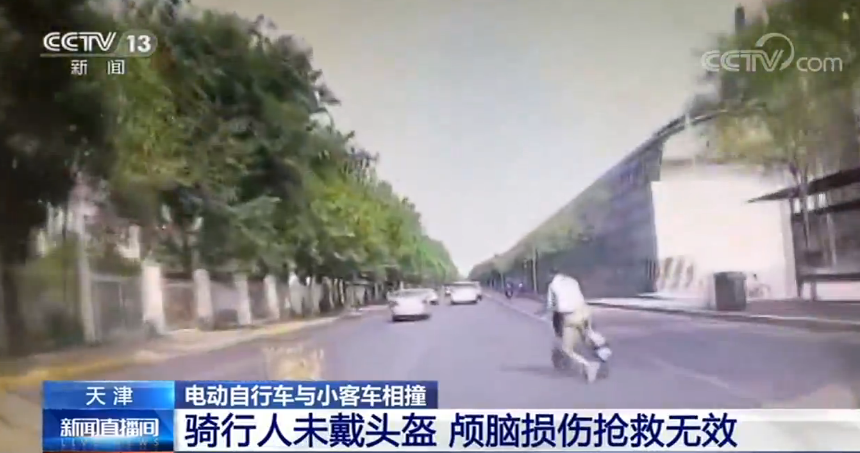 图片中的这起事故发生在天津市区,事故民警在勘察现场后发现,电动自行车骑车人的头部直接撞到了小客车上,造成颅脑损伤,经抢救无效死亡。