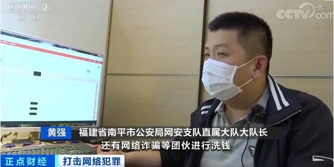 网络欺诈抓获101人！涉案金额14亿元！两起特大网络犯罪案件，牵出“第四方支付平台”巨大洗钱黑幕！