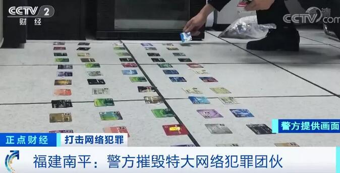 网络欺诈抓获101人！涉案金额14亿元！两起特大网络犯罪案件，牵出“第四方支付平台”巨大洗钱黑幕！