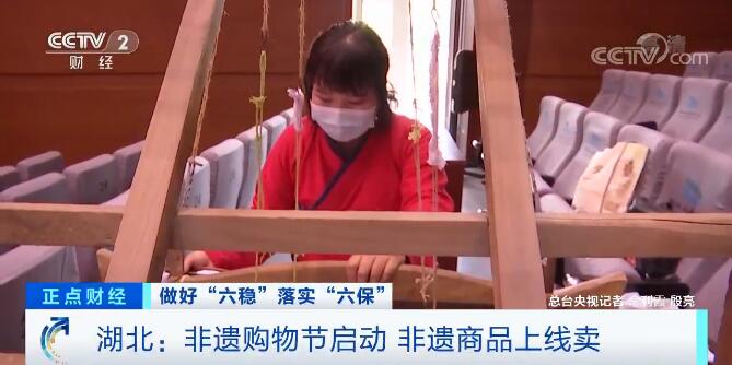 购物节湖北：非遗购物节启动 非遗商品上线卖