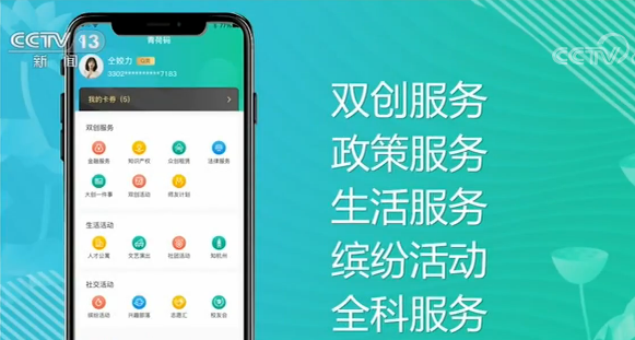浙江杭州“人才码”来了！浙江杭州保就业新举措 让人才政策一“码”兑现