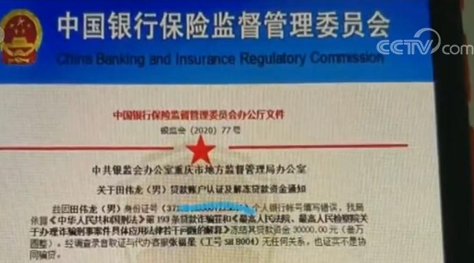 提示便捷网络贷款、钓鱼软件...... 又一种诈骗套路 银保监会已发提示