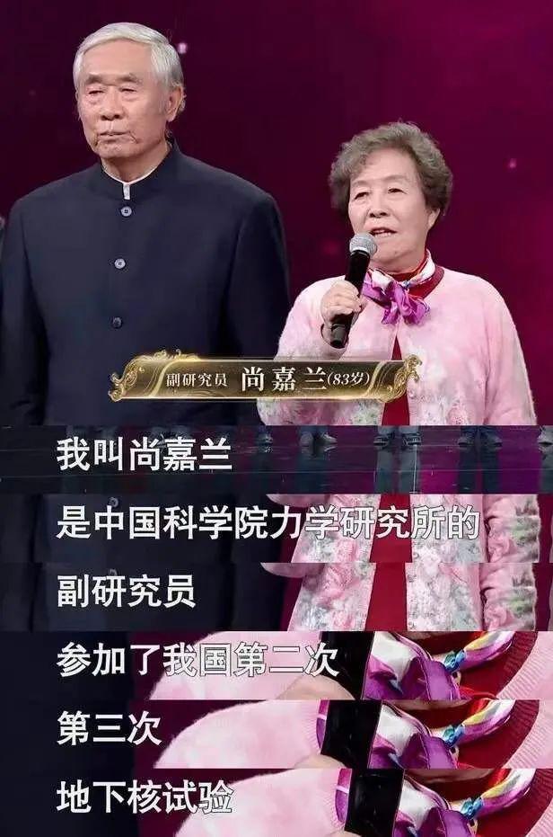尚嘉兰  83岁 中国科学院力学研究所副研究员