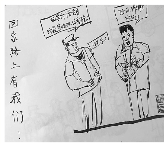 手绘漫画|杭州富阳：民警手绘6幅漫画 记录88小时回家路