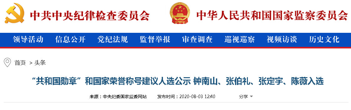 国家荣誉|【地评线】京彩好评：用国家最高荣誉礼敬“抗疫英雄”