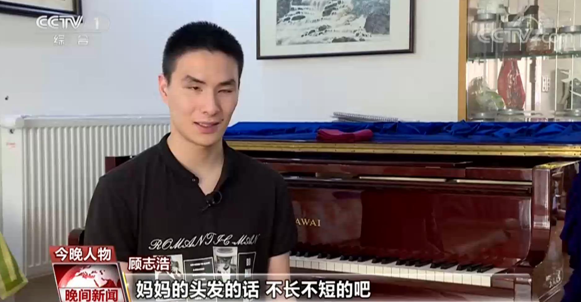 【追梦路上 感谢有你】从失明到钢琴十级，他想成为钢琴老师