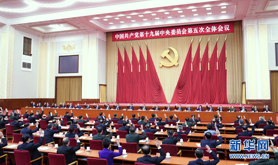 中国共产党第十九届中央委员会第五次全体会议，于2020年10月26日至29日在北京举行。中央政治局主持会议。 新华社记者 殷博古 摄