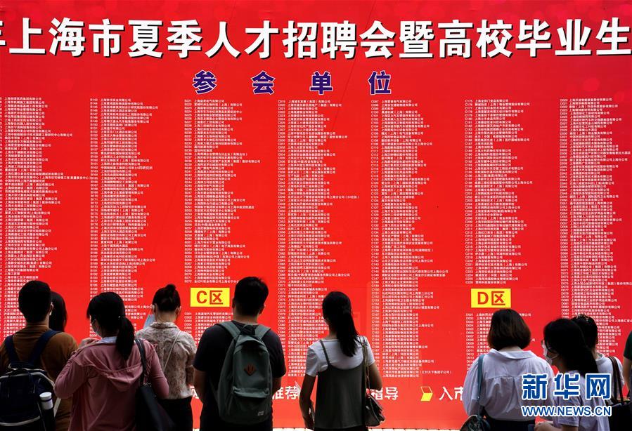 (新华全媒头条·图文互动)(16)历史交汇点上的宏伟蓝图——《中共中央关于制定国民经济和社会发展第十四个五年规划和二〇三五年远景目标的建议》诞生记