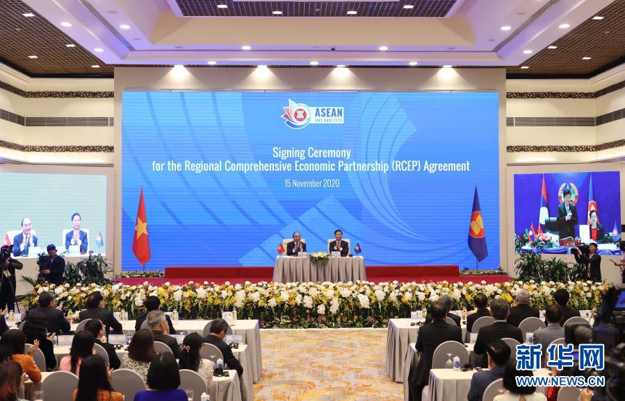 这是2020年11月15日在越南首都河内拍摄的区域全面经济伙伴关系协定（RCEP）签署仪式现场。新华社/越通社