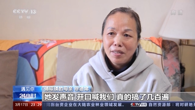 傅琼瑛的母亲 缪德娣(她)做什么,一定要(把)事情办好.