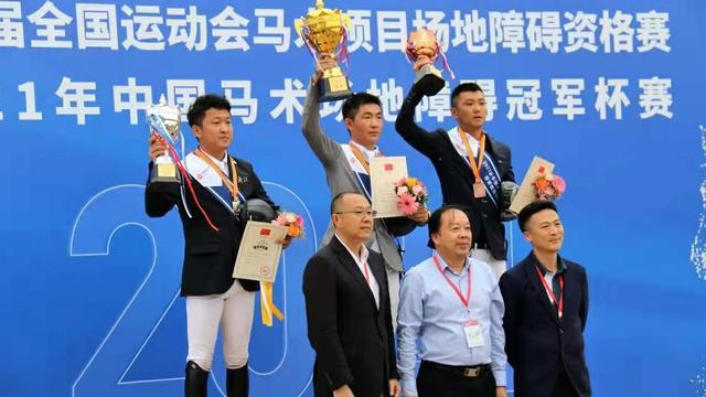 2021年中国马术场地障碍冠军杯赛完美落幕