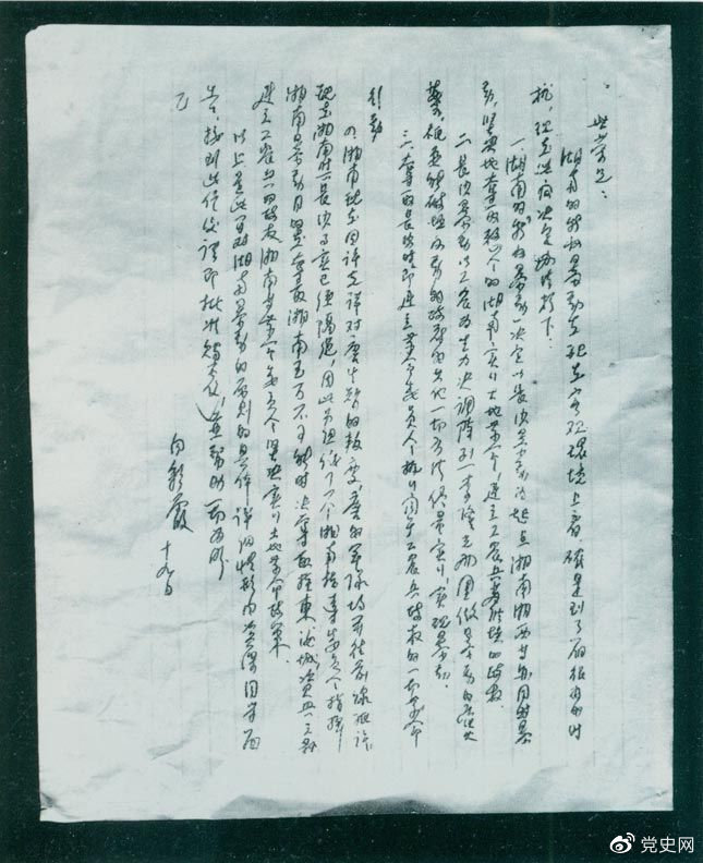 1927年8月19日，为贯彻八七会议精神，中共湖南省委拟定了秋收暴动的计划，并向中共中央作了报告（世荣为中共中央代号，向彩霞为中共湖南省委代号）。 