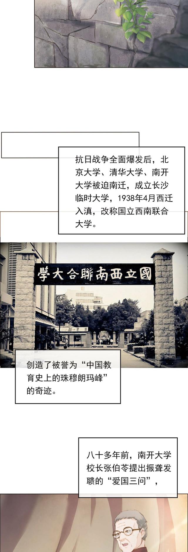 80多年前的开学季，这“三问”振聋发聩