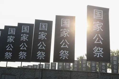 这是2020年12月13日拍摄的南京大屠杀死难者国家公祭仪式现场。新华社记者 季春鹏 摄