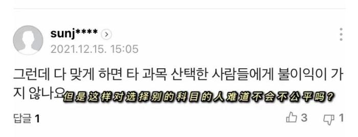韩国高考题目出错出题负责人道歉并辞职