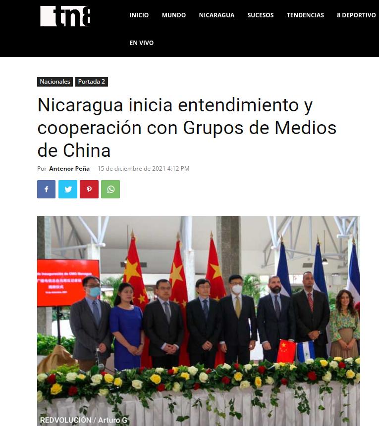 尼加拉瓜電視八臺官網播發的相關報道