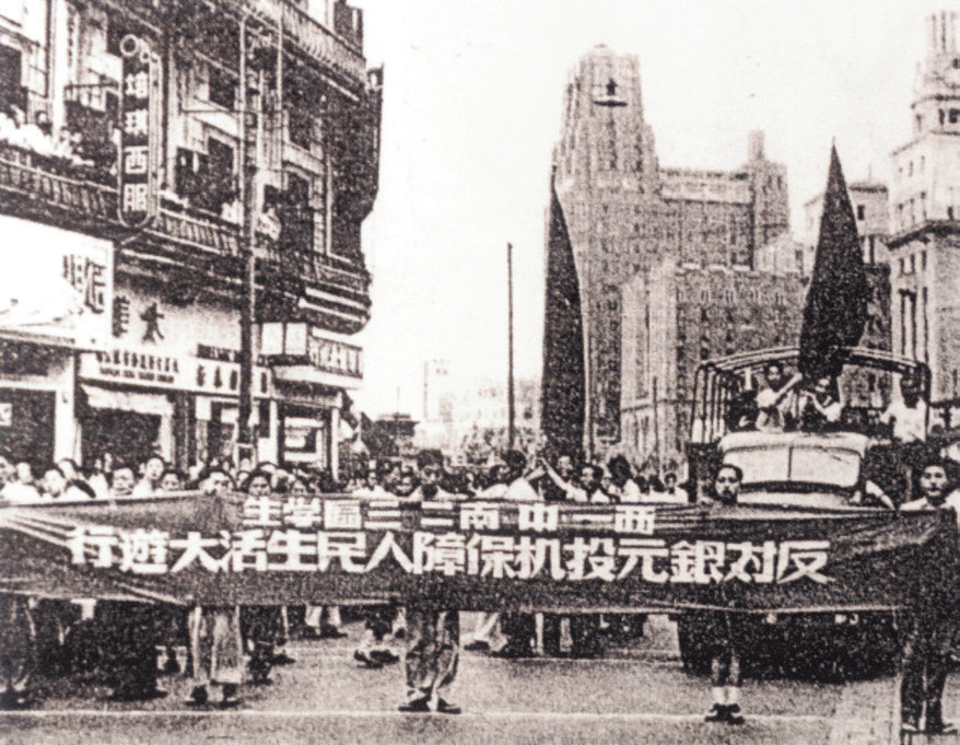 △上海學生游行反對銀元投機