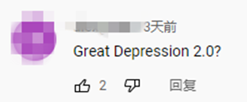 通胀“高烧不退”外媒:美国经济祸害全球