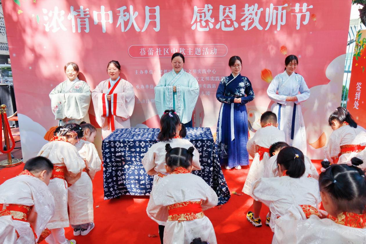 9月7日，蓓蕾社区举办“浓情中秋月 感恩教师节”活动，孩子们身着传统服饰礼拜恩师。