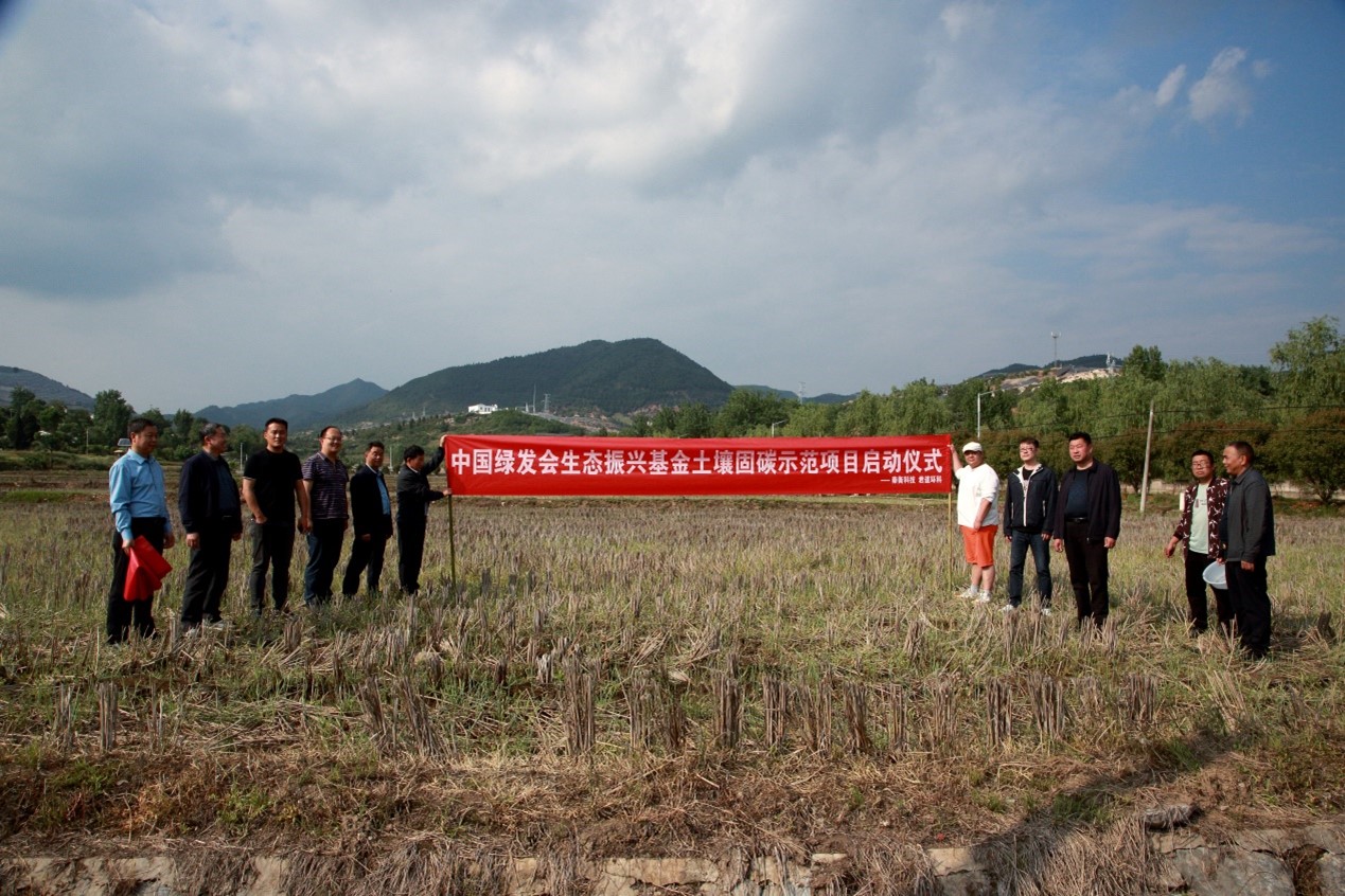 农业科技“固碳”助力乡村振兴(图1)