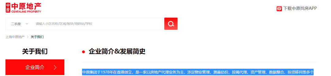 OB体育被欠佣金超10亿！知名房产中介发文 点名恒大、宝能(图4)