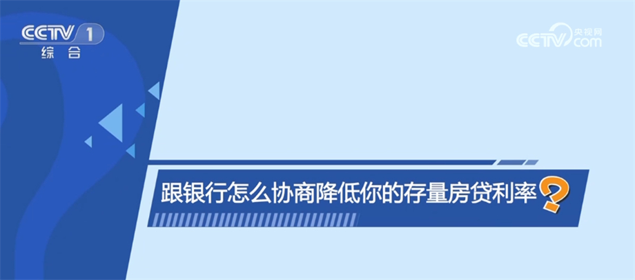 新芒果体育 直播 芒果体育平台政落地给居民住房带来哪些变化？详细解读六大热点问题(图3)