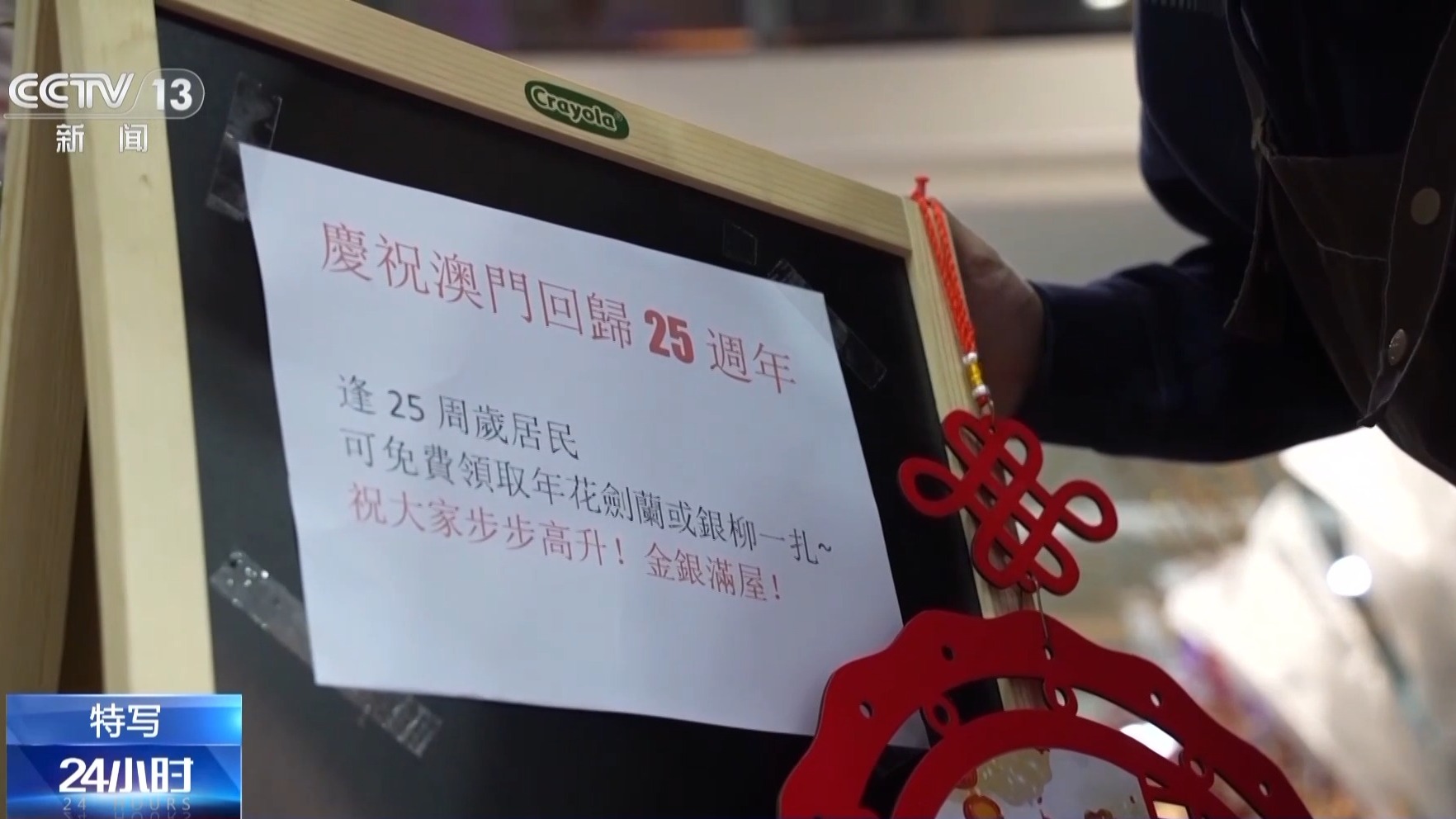 为居民送去春天的芬芳_看澳门“花先生”如何搭上政策快车 图8