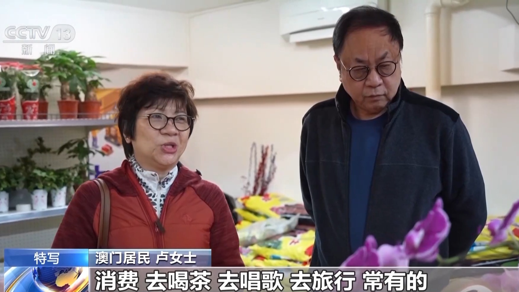 为居民送去春天的芬芳_看澳门“花先生”如何搭上政策快车 图9