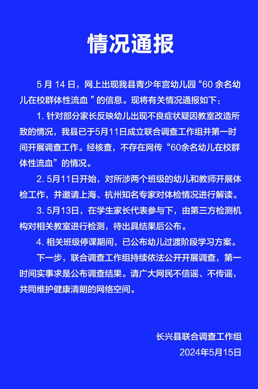 kaiyun入口【8点见】男童被狗咬伤18天后离世 疾控介入调查(图3)