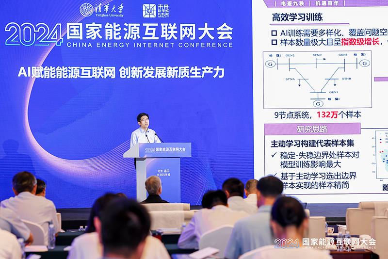 AI赋能能源互联网 2024国家能源互联网大会在京圆满落幕_能源频道_央视网(cctv.com)