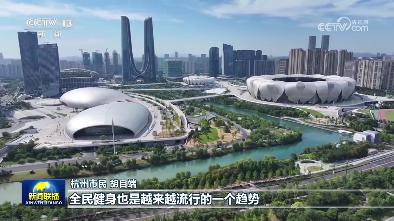 火狐电竞下载【新思想引领新征程】推动全民健身高质量发展 筑牢中国式现代化健康之基(图3)
