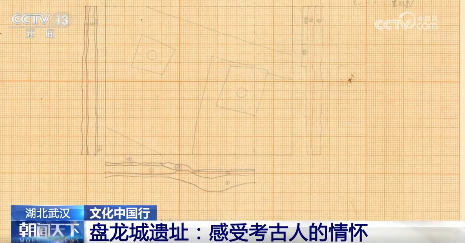 吉祥坊中国文化中国行|在盘龙城遗址感受考古人情怀 将3500年光阴直接打通(图4) 吉祥坊中国文化中国行|在盘龙城遗址感受考古人情怀 将3500年光阴直接打通(图4)