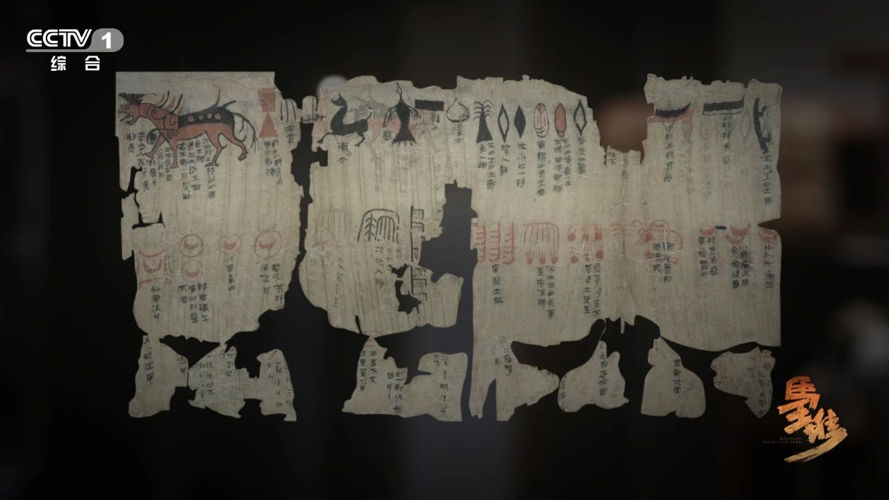 帛书《天文气象杂占》