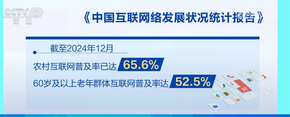 786%1108亿人2082万个……“数”说30年间中国互联网发展成就(图2)