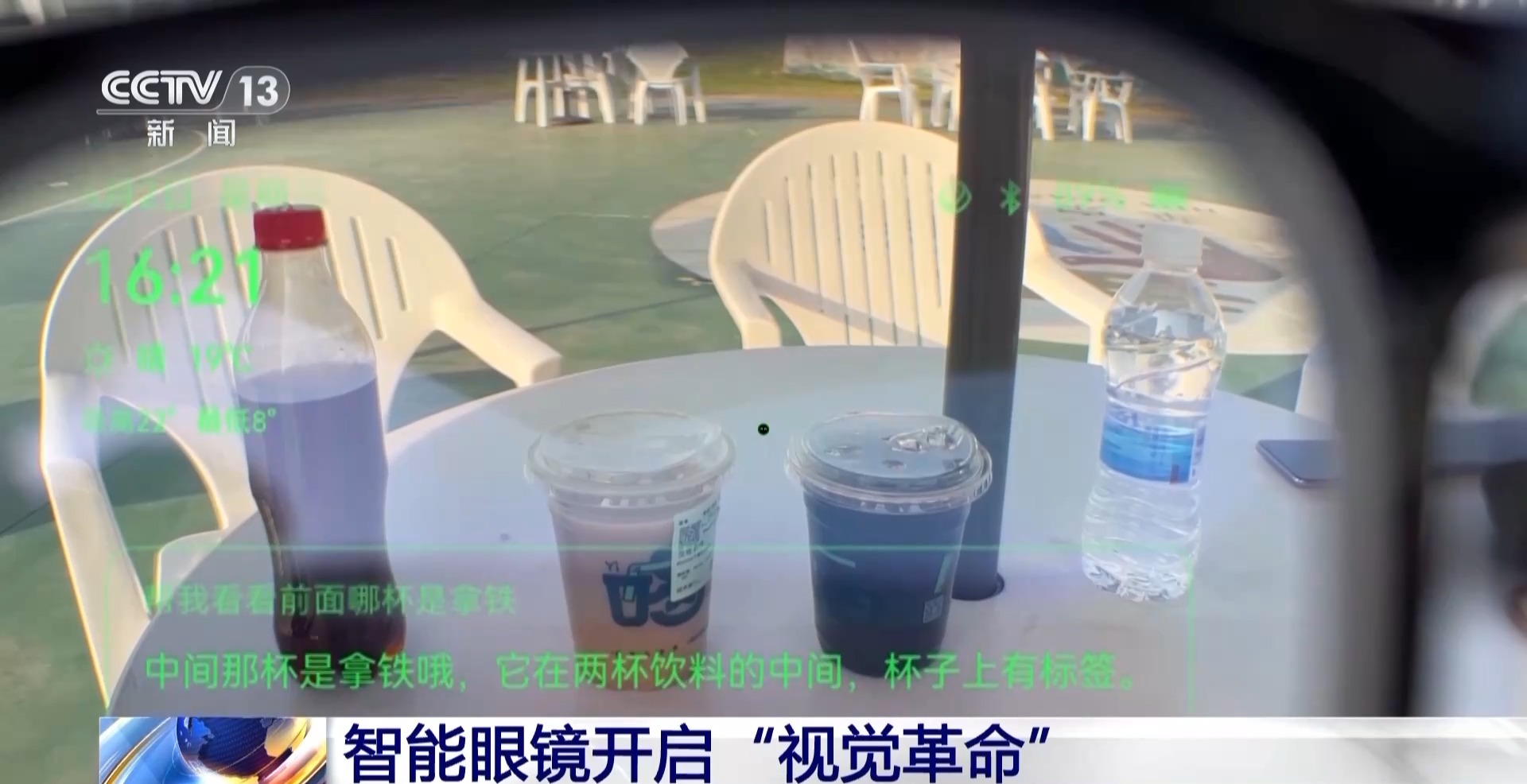 k8凯发娱乐|水母网论坛|科幻电影走进现实生活 智能眼镜开启