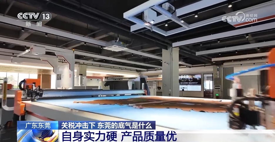 欧博体育入口关税冲击下 东莞的底气是什么(图3)