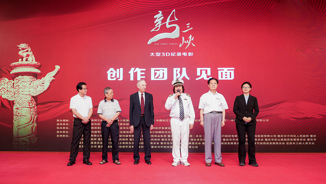 紀錄電影《新三峽》主創團隊