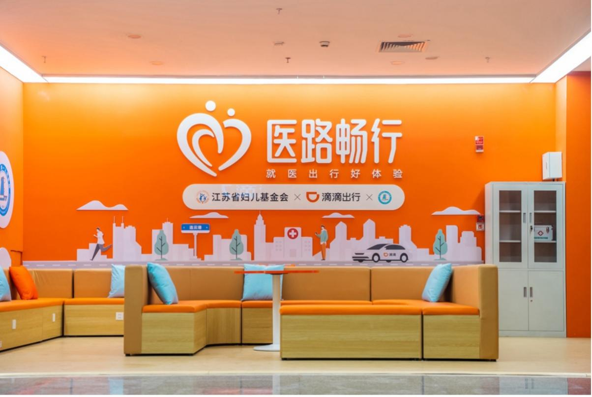 圖為:滴滴在連云港市第一醫院(高新院區)落地暖心候車區