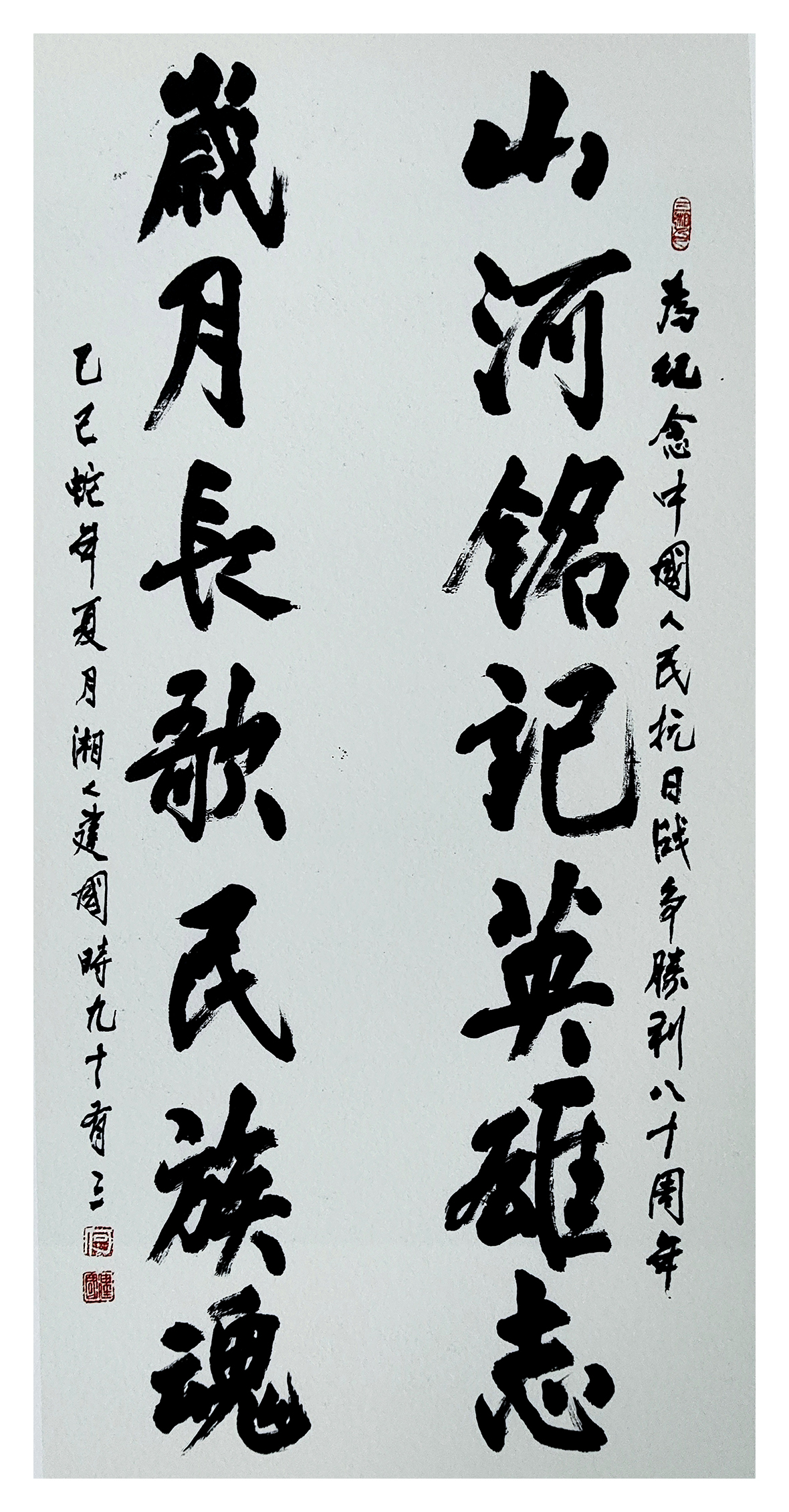 《山河歲月》何建國