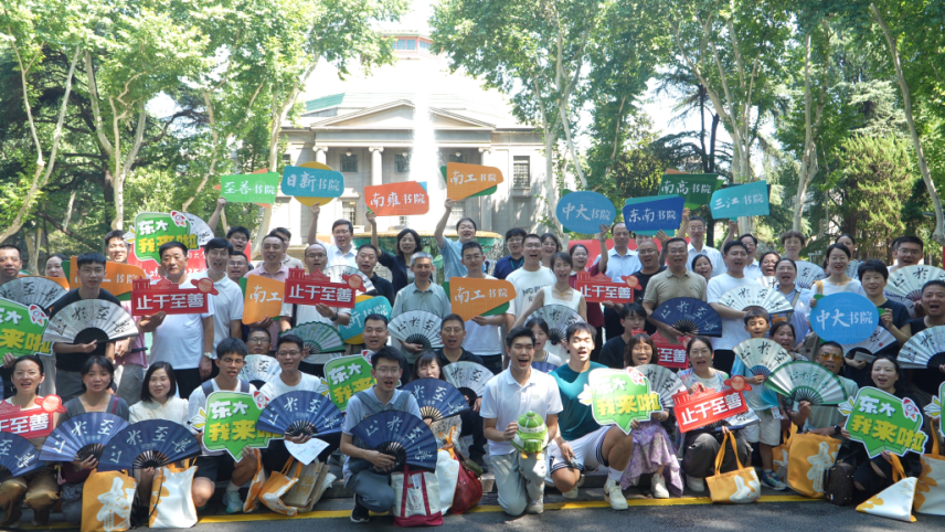 东南大学2025级新生报到日，八大书院院长首次亮相并与学生、家长合影