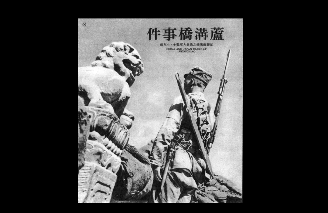 方大曾拍攝的駐守盧溝橋的士兵