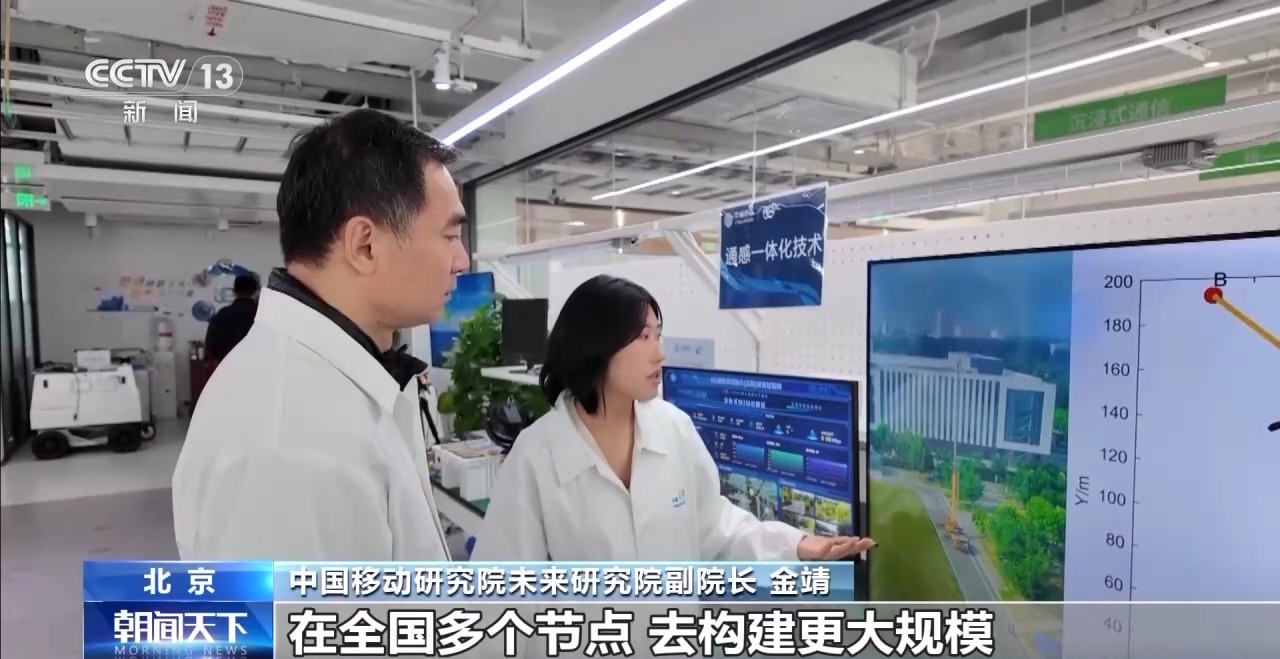 “千里眼+顺风耳”6G“通感一体”保障多场景应急安全(图3)