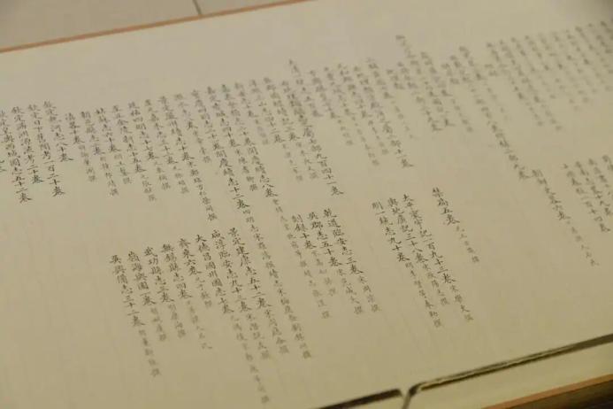 清 《四库全书目录卷(史部)》