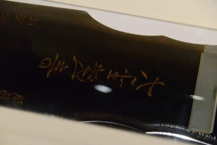 唐 “大圣遗音”琴