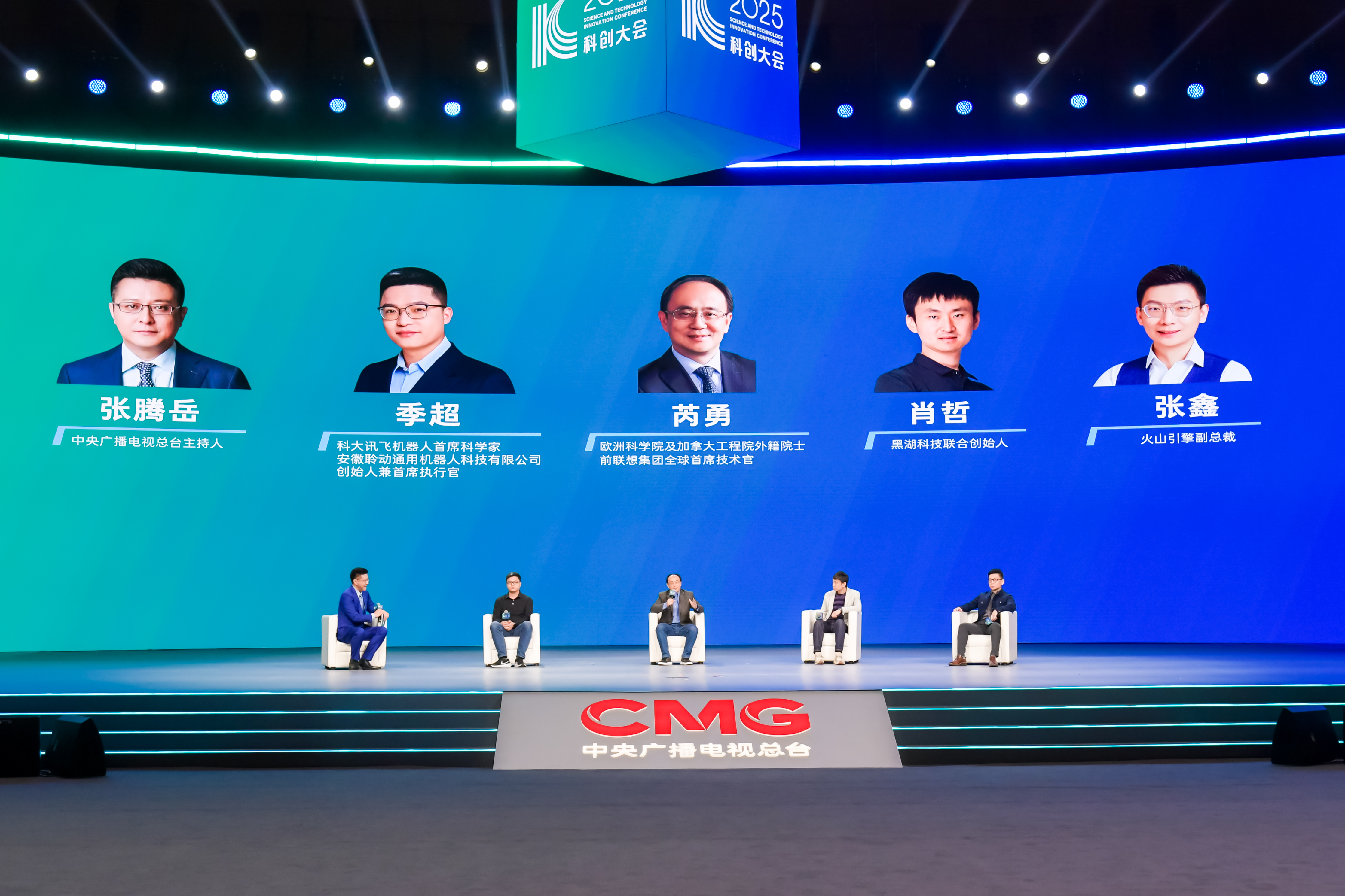 云平臺、云端智能與大數(shù)據(jù)主題圓桌對話