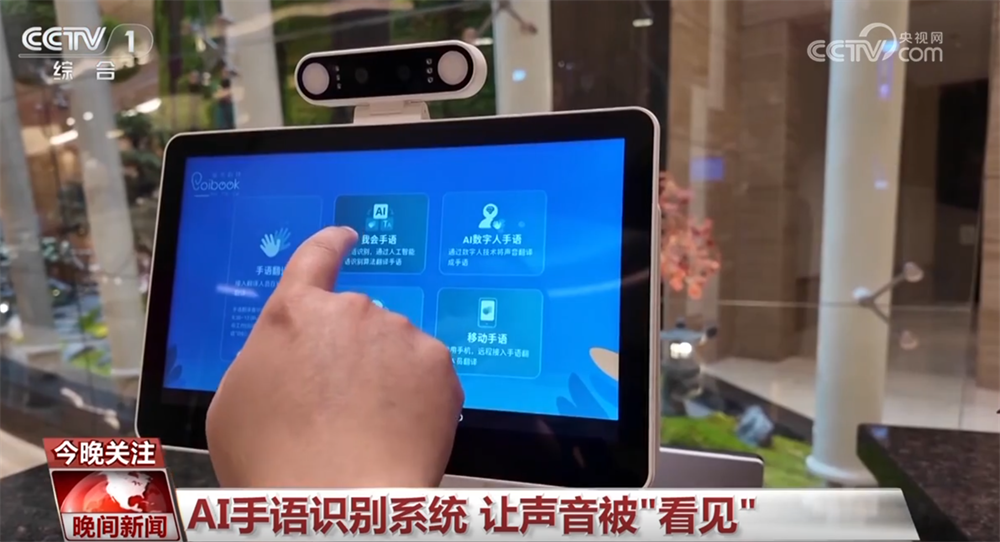 多举措提升公共服务水平“以爱护航+科技助力”让残疾人生活更无“碍”(图6)