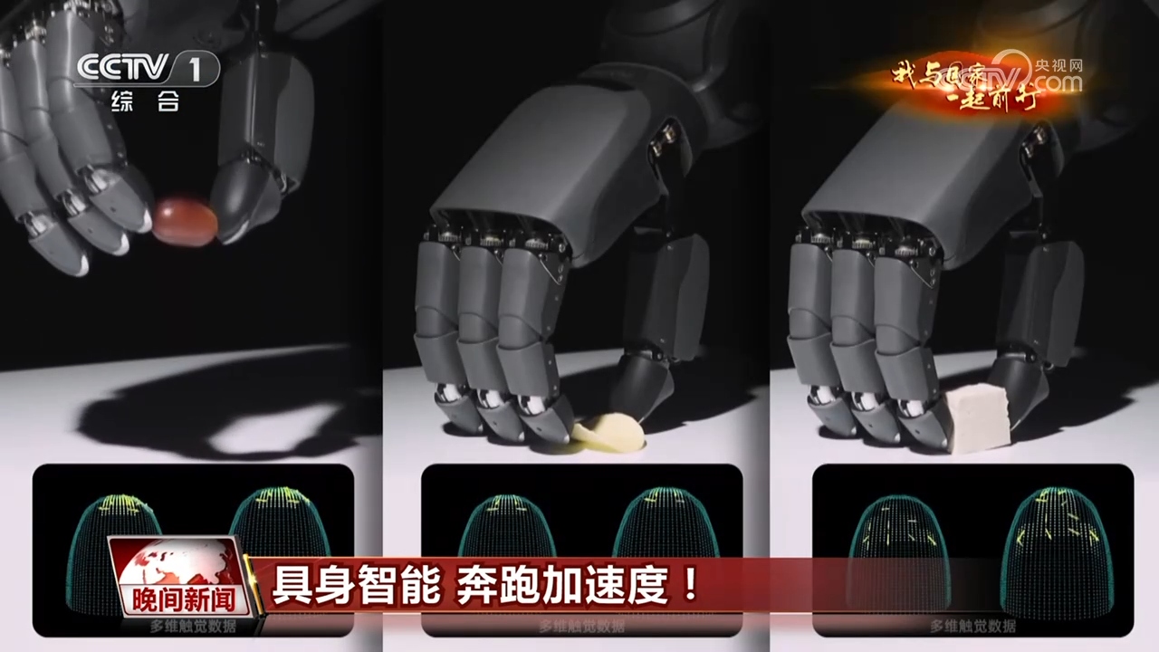 我与国家一起前行｜跑好中国创新的马拉松具身智能加速奔跑(图7)