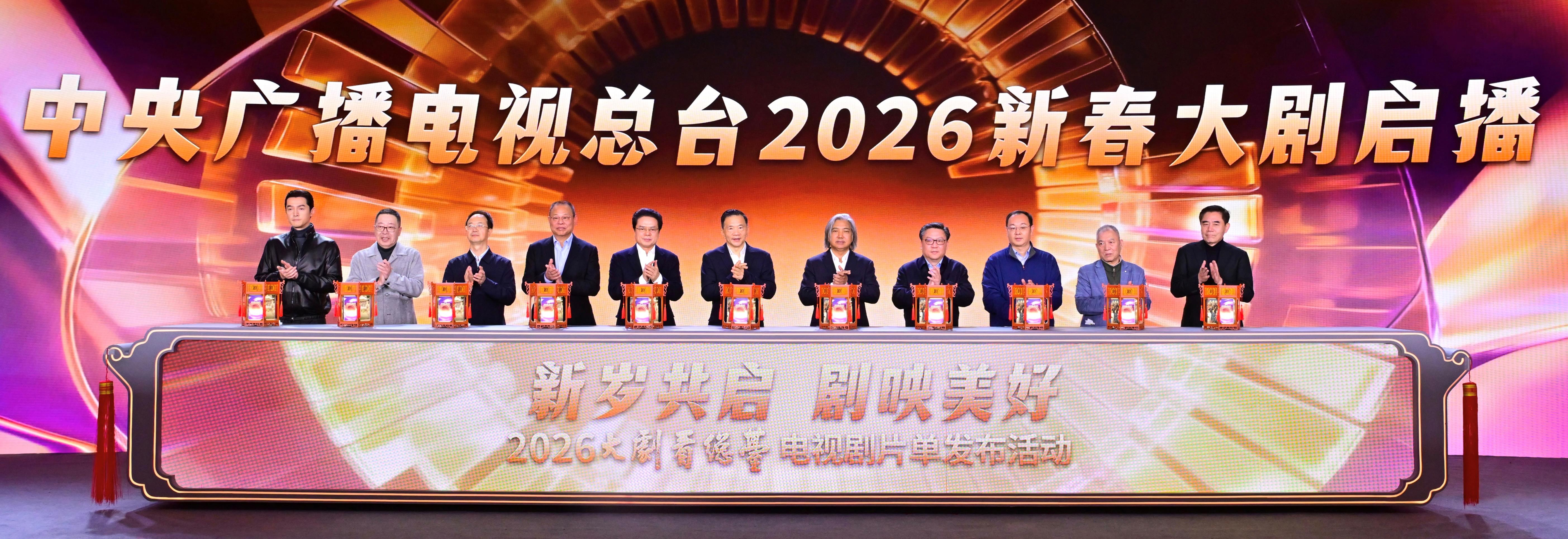 58部！2026“大剧看总台”电视剧片单