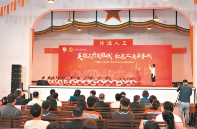 广州市第二工人文化宫以“英雄花开英雄城 红色工运启羊城”为主题,开展红色工运之旅系列活动,通过沉浸式展演、移动课堂等形式讲好工运故事,全年开展活动40余场,覆盖职工、劳模万余人次。图为“羊城职工大思政课”启动活动现场。